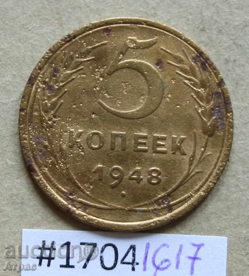 5 копейки 1948 СССР  #Ф56