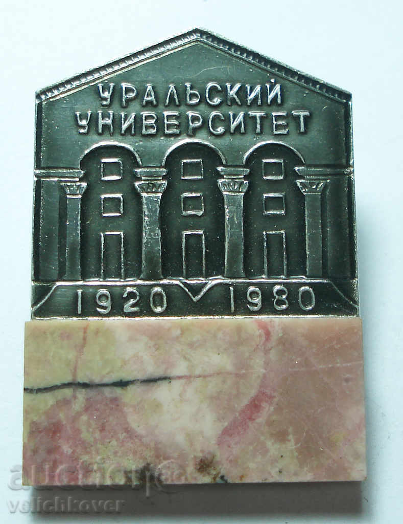 12 067 URSS 60 de ani. Universitatea Urali Urali piatra naturala