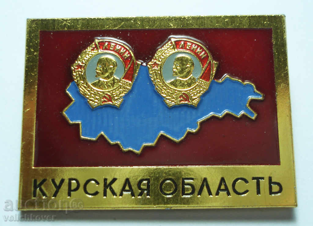 12076 USSR sign Kurchsia District two orders Lenin