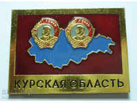 12076 СССР знак Куркская Област два ордена Ленин