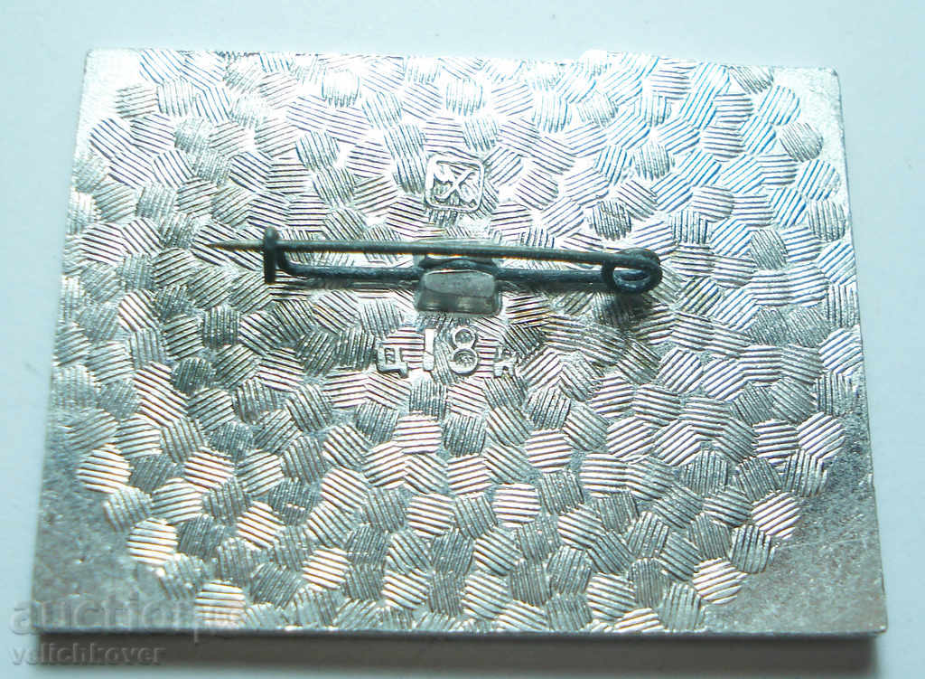 12077 USSR sign October revolution Leningrad 1917 with price 2.00 BGN | € 1.02