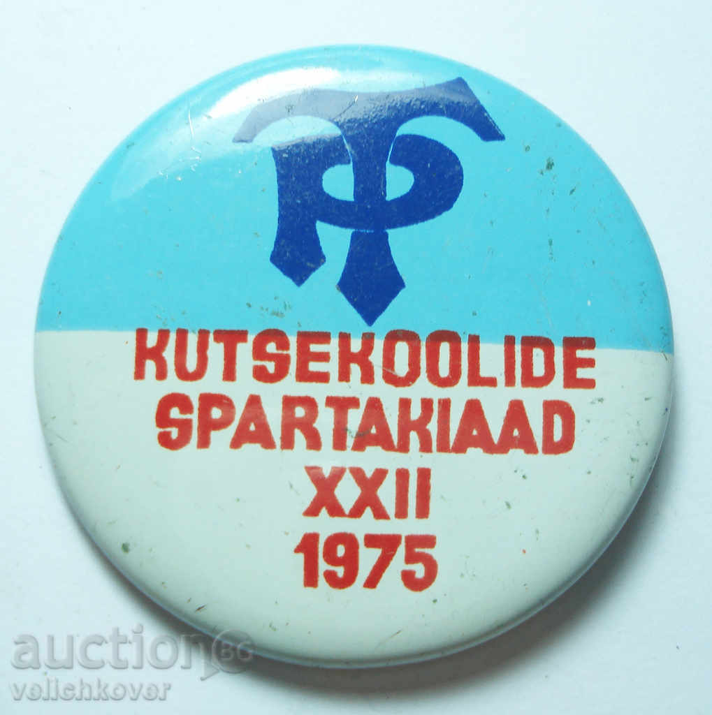 12 078 ΕΣΣΔ σημάδι spartakyada TP Εργασίας Αποθεματικά 1975.