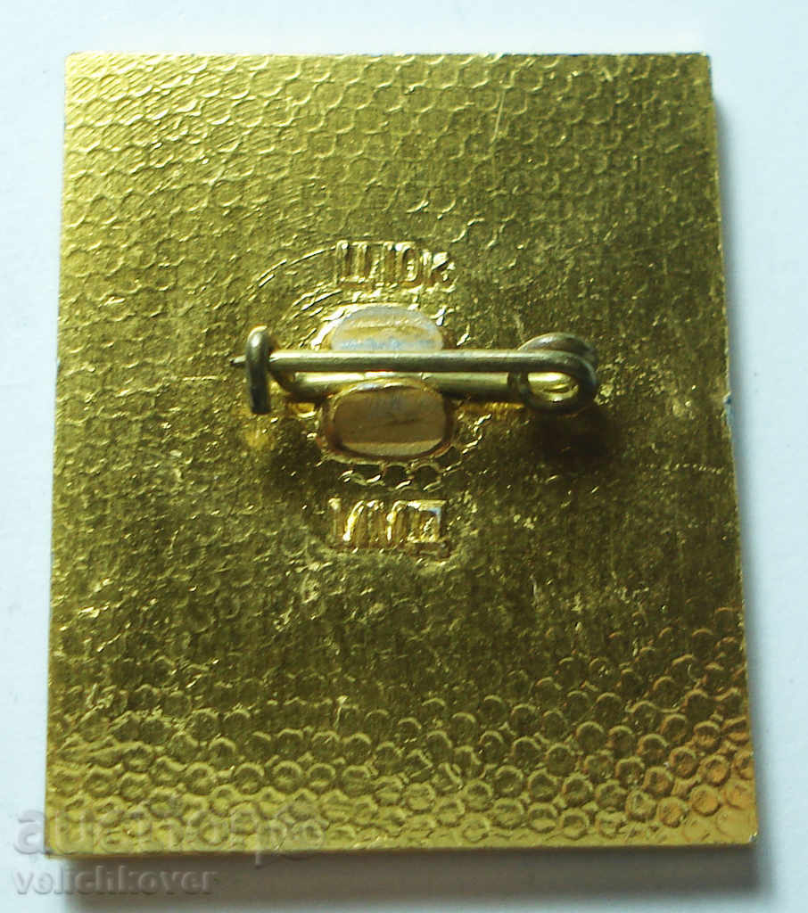 12092 USSR sign VDNH national exhibition of the USSR with price 2.00 BGN | € 1.02