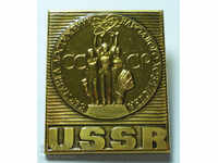 12092 USSR sign VDNH national exhibition of the USSR