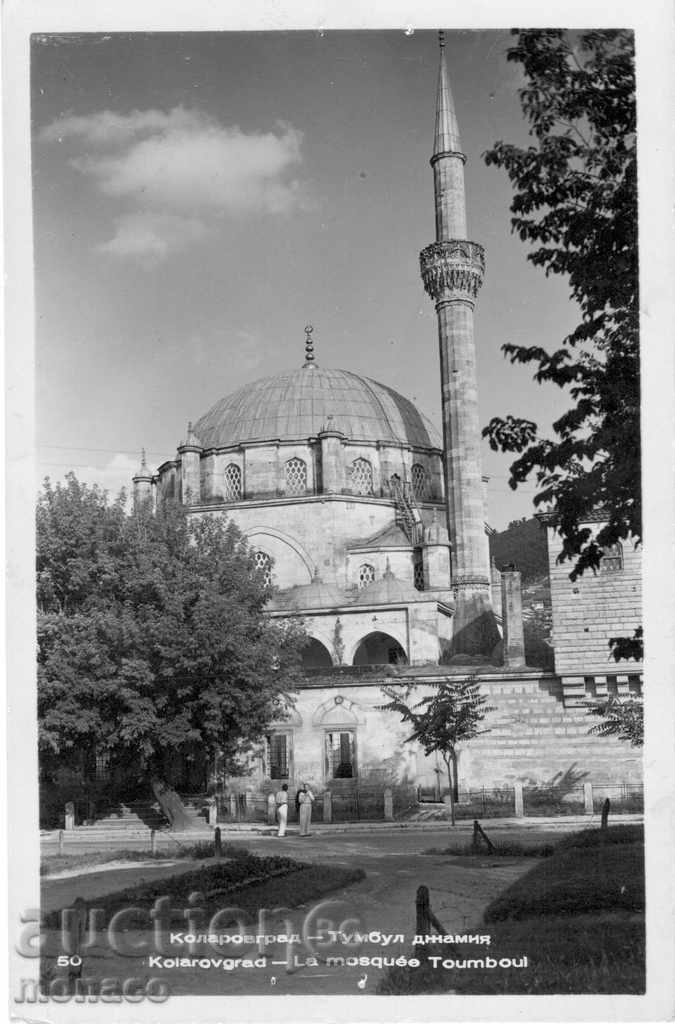 Παλιά καρτ-ποστάλ - Kolarovgrad, Tombul Τζαμί