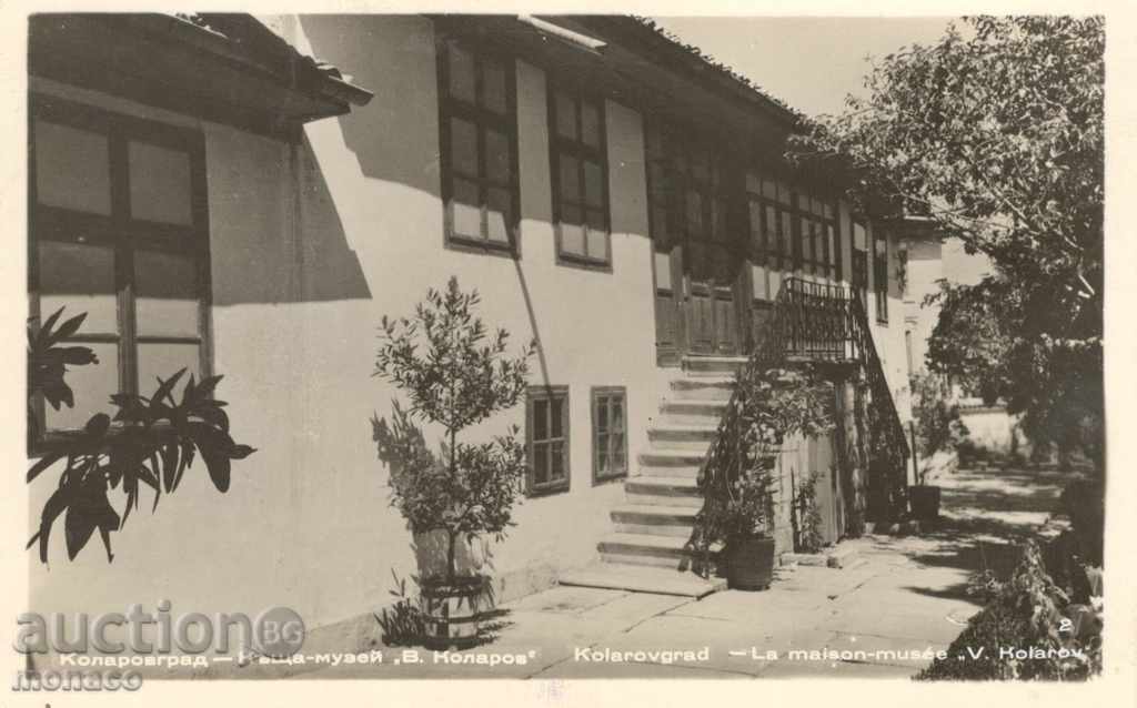 Стара пощенска картичка- Коларовград, Къща-музей "В.Коларов"
