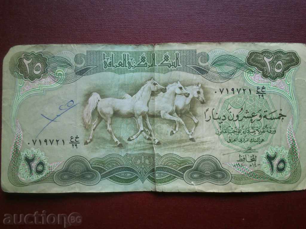 25 dinars Iraq