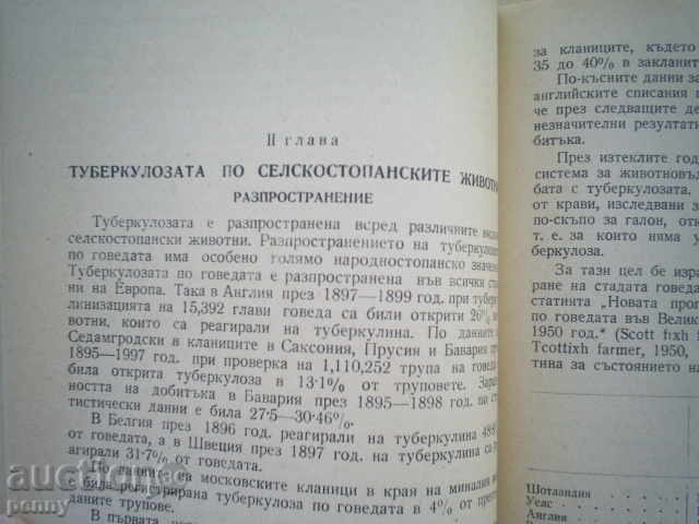 Delivery of TUBERCULOSIS OF AGRICULTURAL ANIMALS - MKUSUKOVETS