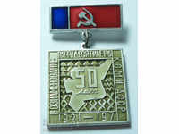 12097 USSR medal 50g Since the creation of the Comoros ASOC 1921-1971