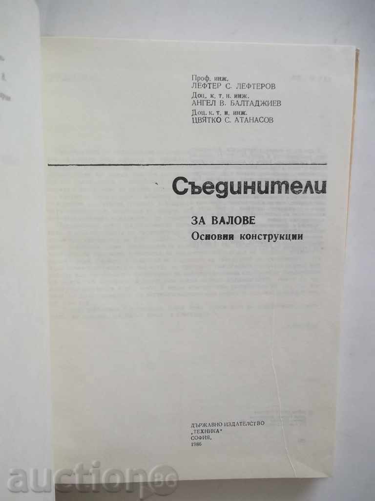 Shaft Connectors - L. Lefterov, A. Baltadzhiev 1986 with price 30.00 BGN | € 15.34 Shaft Connectors - L. Lefterov, A. Baltadzhiev 1986 with price 30.00 BGN | € 15.34