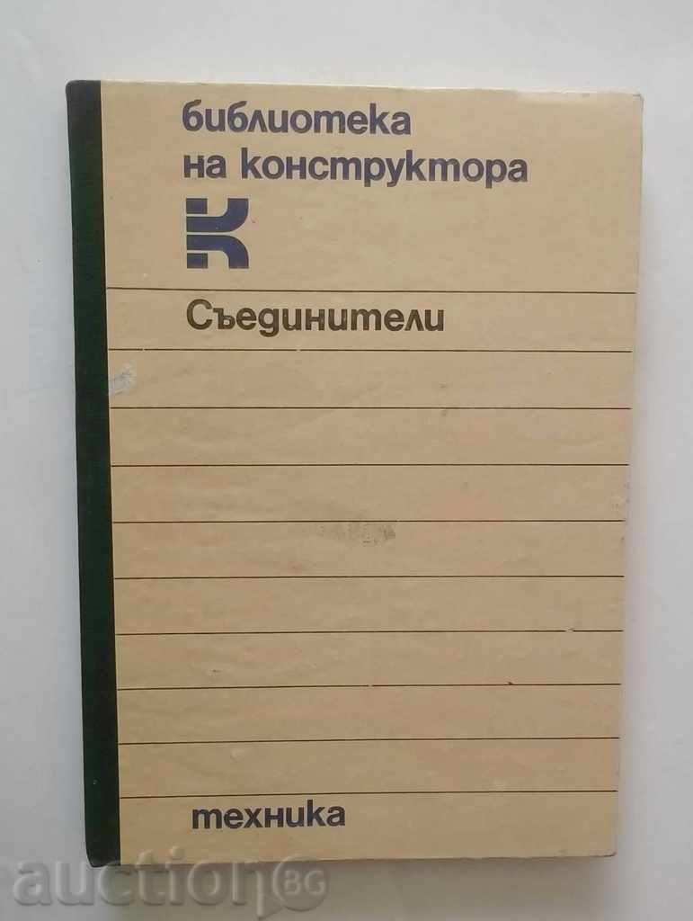 Съединители за валове - Л. Лефтеров, А. Балтаджиев 1986 г.