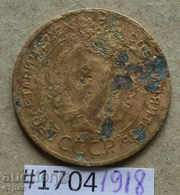 5 копейки 1930 СССР #Ф16 с цена € 0.26 | 0.51 лв. 5 копейки 1930 СССР #Ф16 с цена € 0.26 | 0.51 лв.