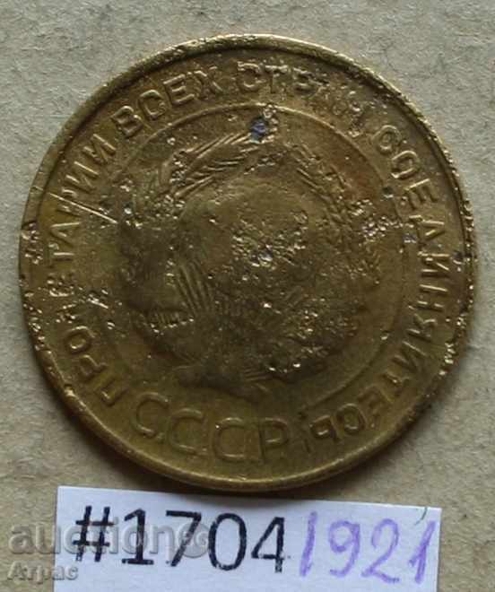 5 copeici 1931 URSS # F17 cu preț € 1.28 | 2.50 BGN