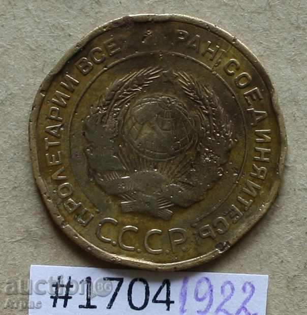 5 copeici 1931 URSS # F17 cu preț € 0.97 | 1.90 BGN