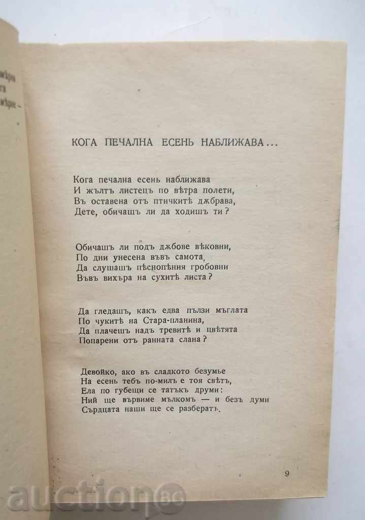 Auction Anthology - Kiril Hristov 1944 Auction Anthology - Kiril Hristov 1944