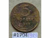 5 kopecks 1946 USSR # F53