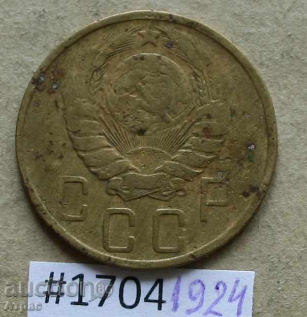 5 καπίκια 1946 ΕΣΣΔ # F53 με τιμή € 1.28 | 2.50 BGN