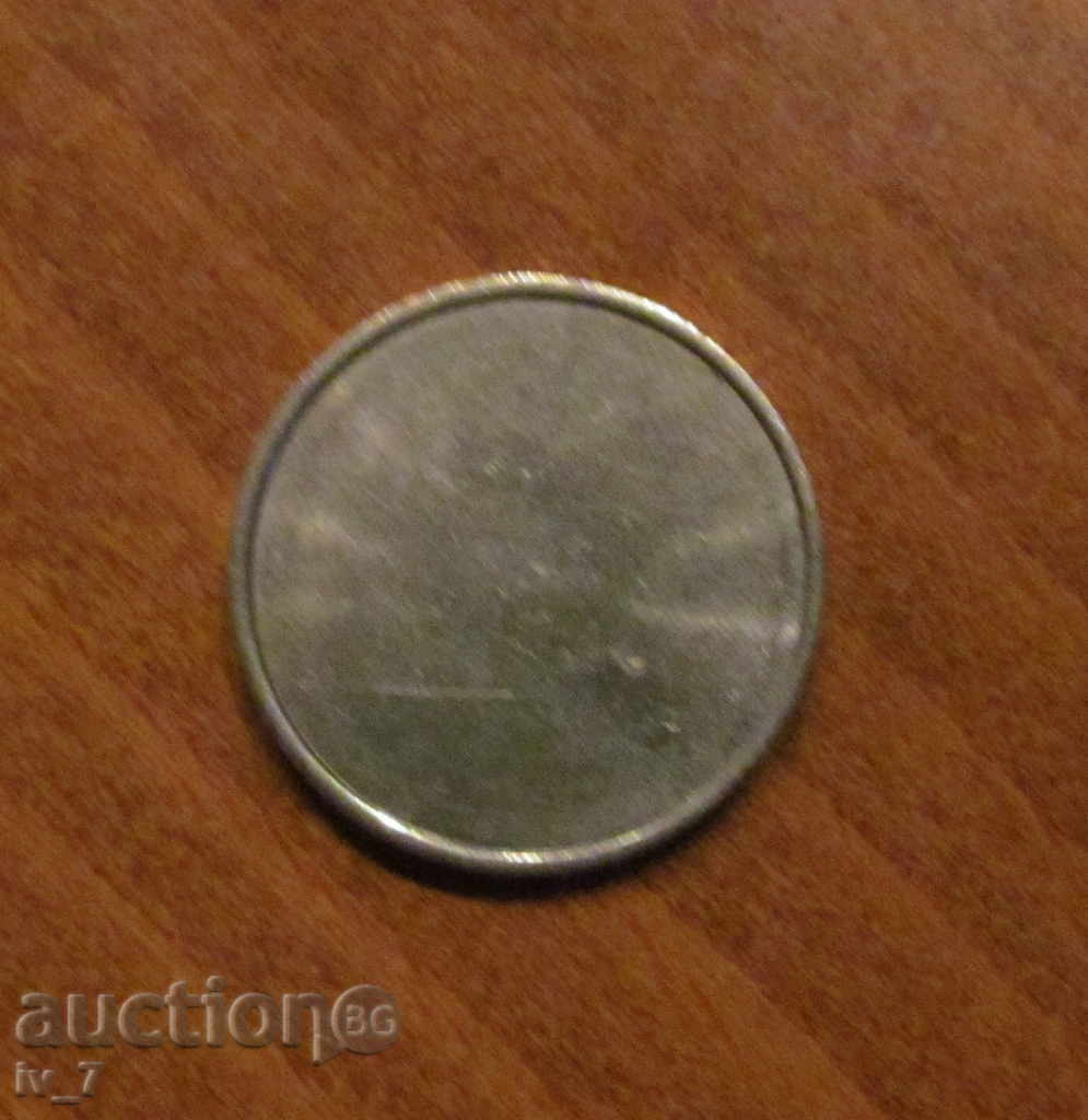 JETON cu preț € 1.60 | 3.13 BGN