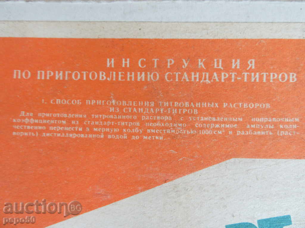 OLD HOLE CREAM OF AMPOULES SALTIC ACID with price 1.50 BGN | € 0.77 OLD HOLE CREAM OF AMPOULES SALTIC ACID with price 1.50 BGN | € 0.77