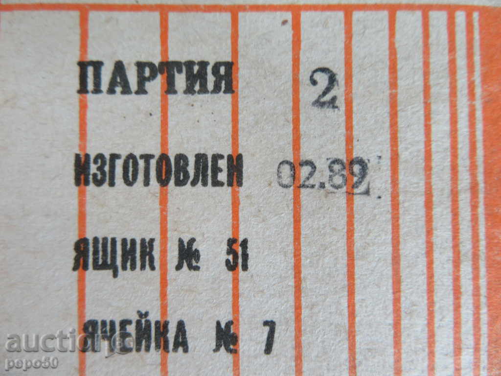 Auction OLD HOLE CREAM OF AMPOULES SALTIC ACID Auction OLD HOLE CREAM OF AMPOULES SALTIC ACID