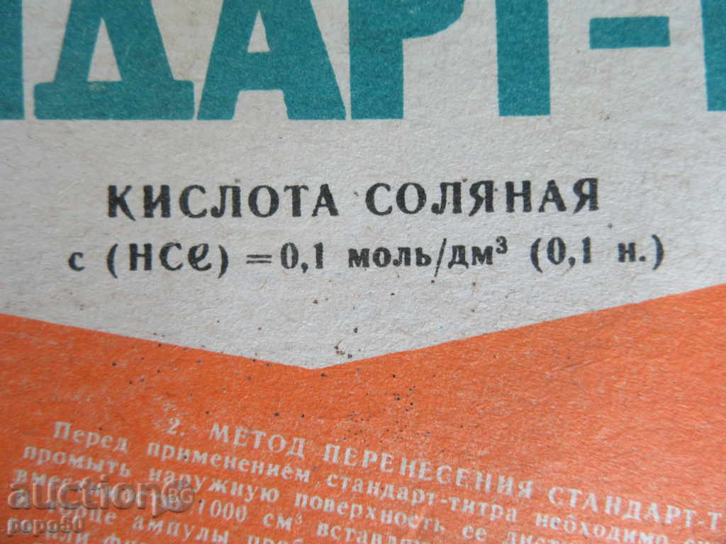 Delivery of OLD HOLE CREAM OF AMPOULES SALTIC ACID Delivery of OLD HOLE CREAM OF AMPOULES SALTIC ACID