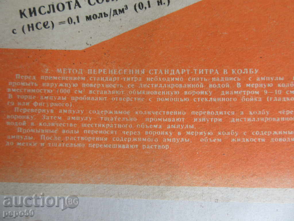 OLD HOLE CREAM OF AMPOULES SALTIC ACID - 5 OLD HOLE CREAM OF AMPOULES SALTIC ACID - 5