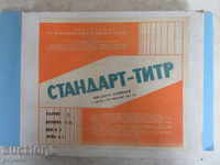 Παλιό σοβιετικό άδειο κουτί ΤΟΥ ΑΛΑΤΟΣ ΟΞΕΟΣ ΦΥΣΙΓΓΕΣ