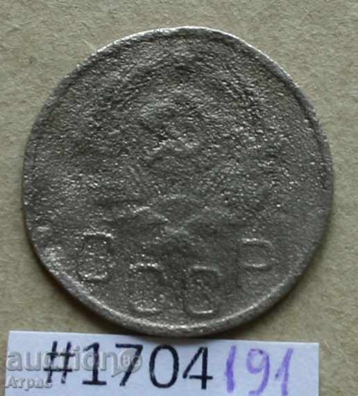 20 kopecks 1935 USSR # F32 with price € 0.41 | 0.80 BGN