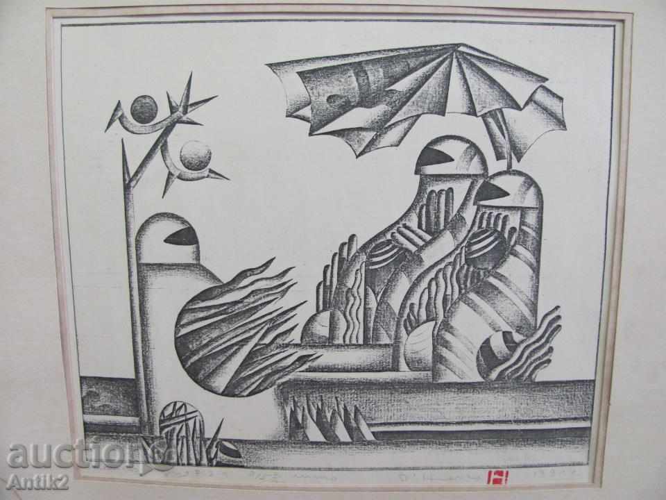 Original nail lithography by Neycho Doychev 1991 with price 1950.00 BGN | € 997.02 Original nail lithography by Neycho Doychev 1991 with price 1950.00 BGN | € 997.02