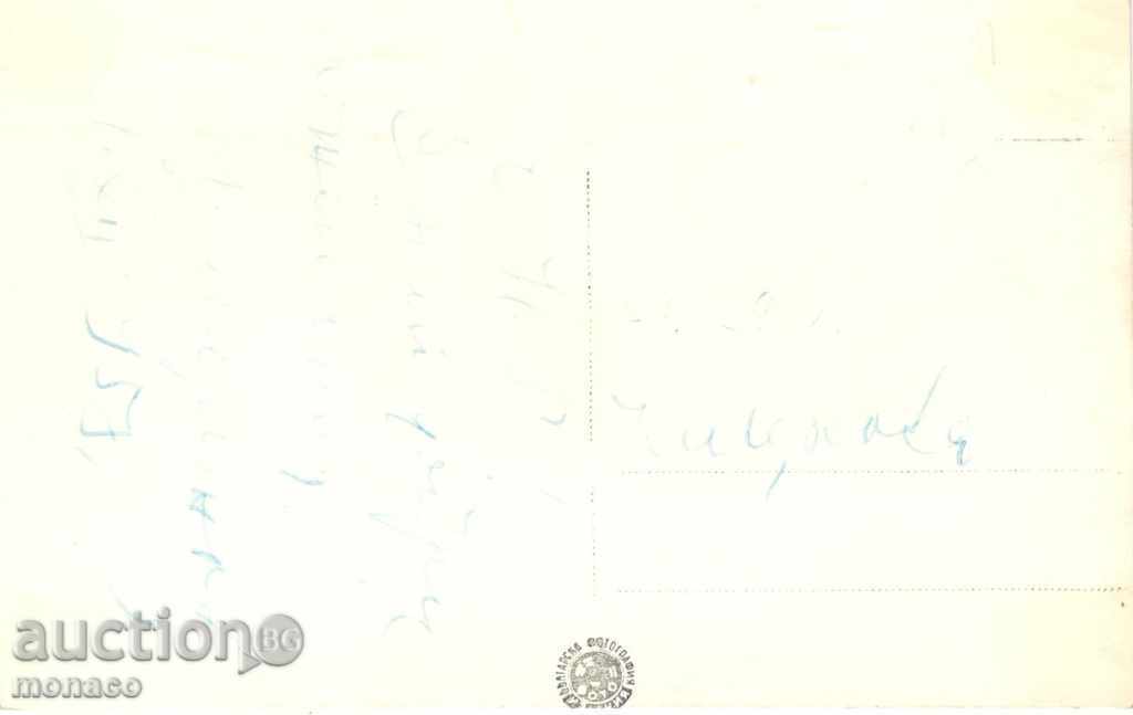 Old postcard - Tarnovo, view with price 2.20 BGN | € 1.12 Old postcard - Tarnovo, view with price 2.20 BGN | € 1.12