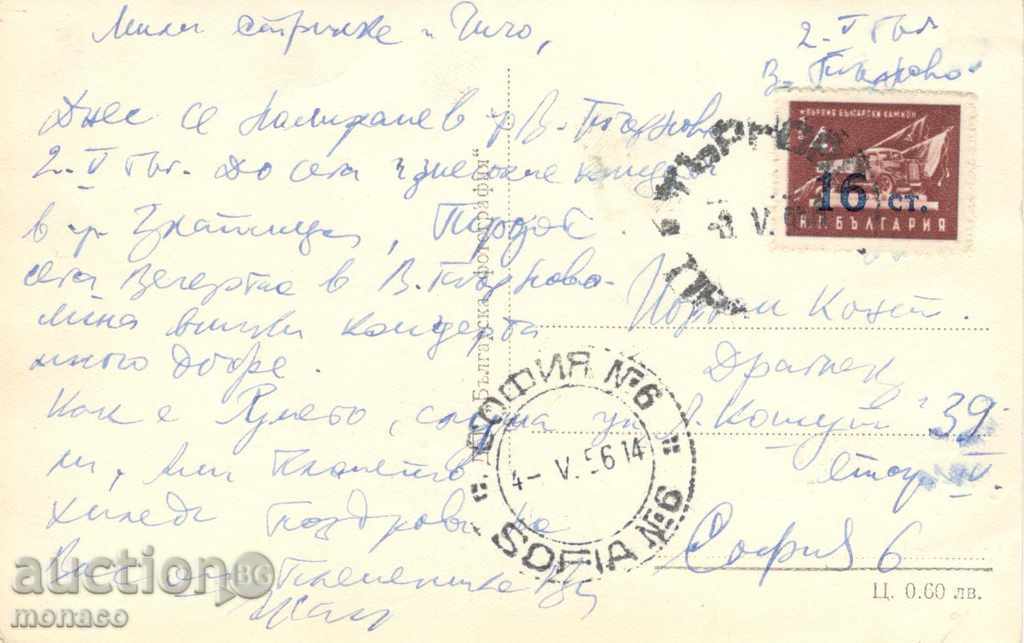 Old postcard - Tarnovo, view with price 2.00 BGN | € 1.02 Old postcard - Tarnovo, view with price 2.00 BGN | € 1.02