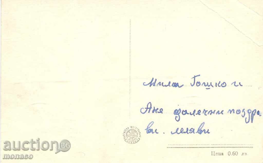 Old postcard - Tarnovo, bridge view with price 1.80 BGN | € 0.92 Old postcard - Tarnovo, bridge view with price 1.80 BGN | € 0.92