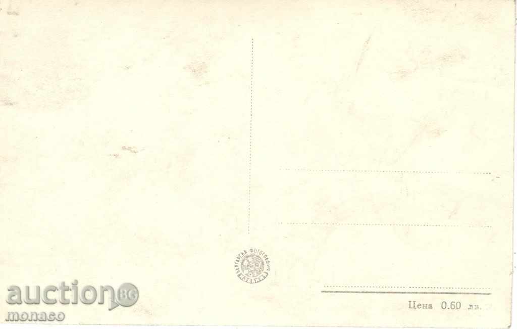 Old postcard - Tarnovo, bridge view with price 1.80 BGN | € 0.92 Old postcard - Tarnovo, bridge view with price 1.80 BGN | € 0.92