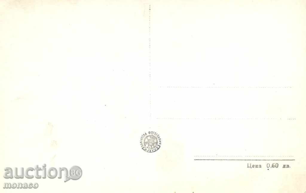 Παλιά καρτ-ποστάλ - Τάρνοβο, δείτε με γέφυρα με τιμή 1.80 BGN | € 0.92 Παλιά καρτ-ποστάλ - Τάρνοβο, δείτε με γέφυρα με τιμή 1.80 BGN | € 0.92