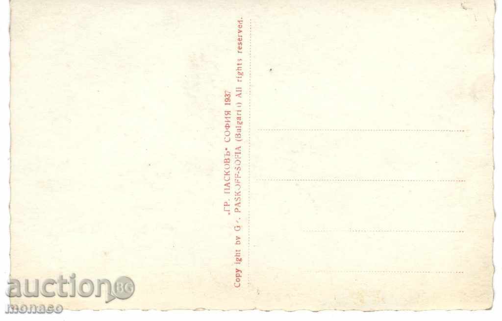 Old postcard - Tarnovo, bridge view with price 4.20 BGN | € 2.15