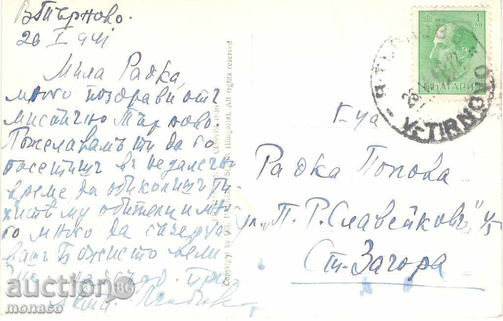 Old postcard - Tarnovo, the bridge with price 4.00 BGN | € 2.05 Old postcard - Tarnovo, the bridge with price 4.00 BGN | € 2.05