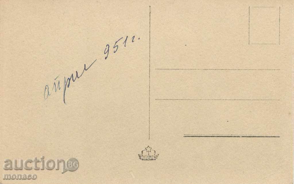 Old postcard - Tarnovo with river Yantra with price 2.50 BGN | € 1.28 Old postcard - Tarnovo with river Yantra with price 2.50 BGN | € 1.28