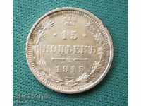 Русия  15  Копейки  1915  ВС  UNC  Рядка Монета