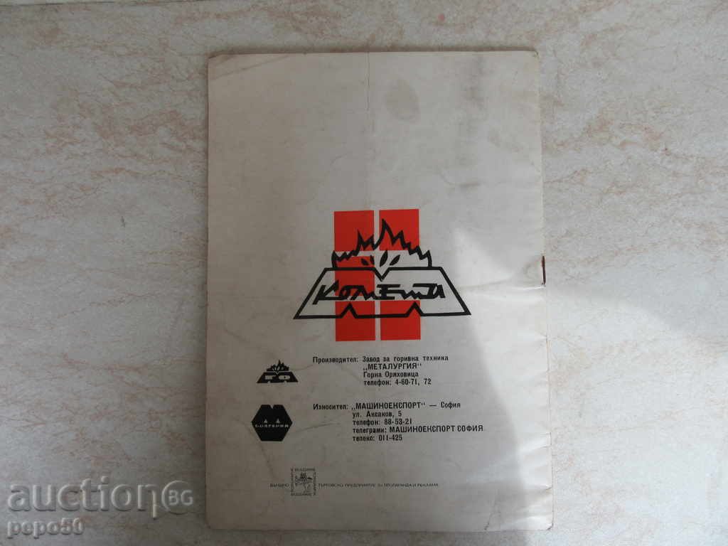 Auction OPERATING INSTRUCTION MANUAL "COMET 67" Auction OPERATING INSTRUCTION MANUAL "COMET 67"