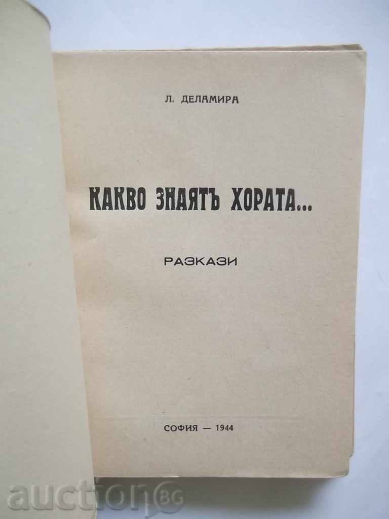 What do people know ... L. Delamira 1944 with price 15.00 BGN | € 7.67 What do people know ... L. Delamira 1944 with price 15.00 BGN | € 7.67
