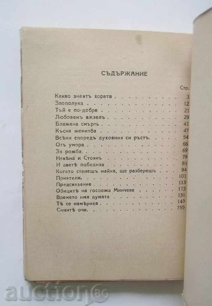 Auction What do people know ... L. Delamira 1944 Auction What do people know ... L. Delamira 1944
