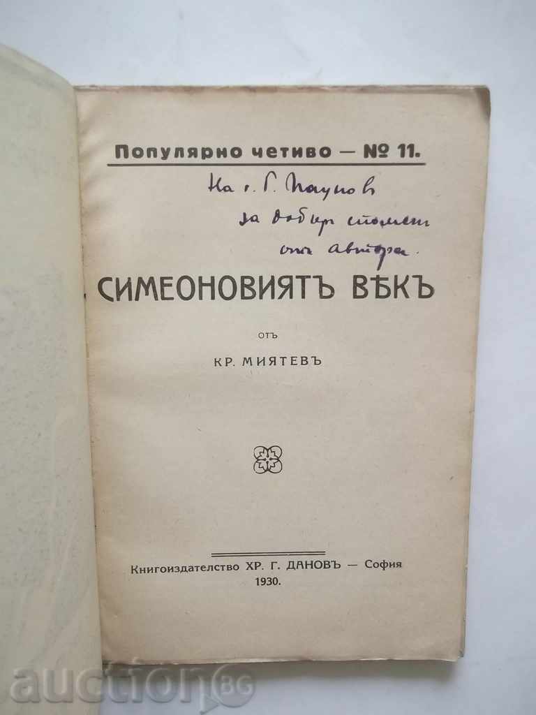 The Simeon's Age - Krastyo Miatev 1930 autograph with price 30.00 BGN | € 15.34 The Simeon's Age - Krastyo Miatev 1930 autograph with price 30.00 BGN | € 15.34