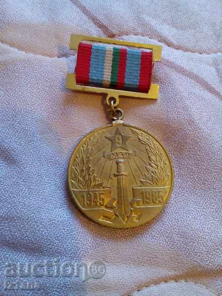 Знак,медал,орден40 години от победата над хитлерофашизма