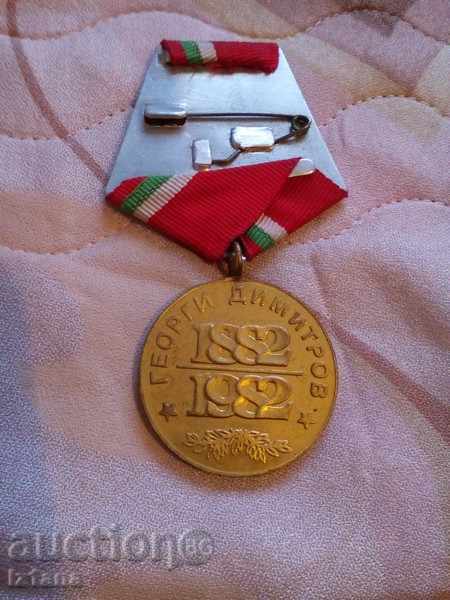 Medal, Order by Georgi Dimitrov with price 3.00 BGN | € 1.53 Medal, Order by Georgi Dimitrov with price 3.00 BGN | € 1.53