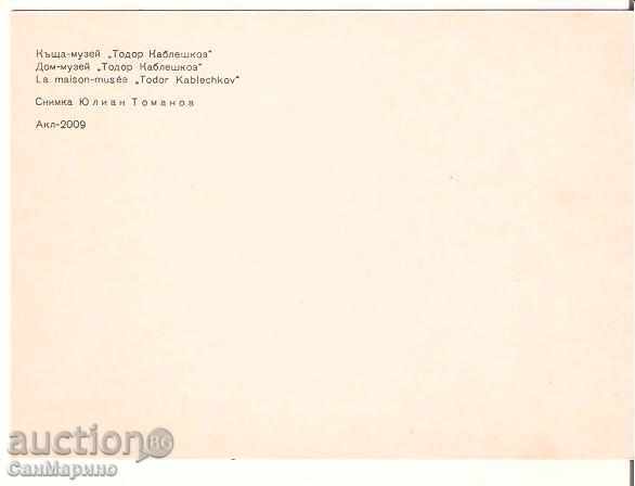 Postcard Bulgaria Koprivshtitsa Todor Kableshkov House Museum 2 * with price 0.70 BGN | € 0.36 Postcard Bulgaria Koprivshtitsa Todor Kableshkov House Museum 2 * with price 0.70 BGN | € 0.36