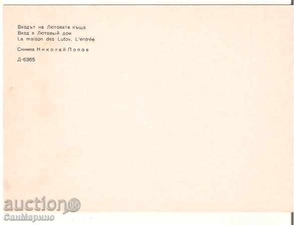 Postcard Bulgaria Koprivshtitsa Lyutovata kashta 1 * with price 0.50 BGN | € 0.26 Postcard Bulgaria Koprivshtitsa Lyutovata kashta 1 * with price 0.50 BGN | € 0.26