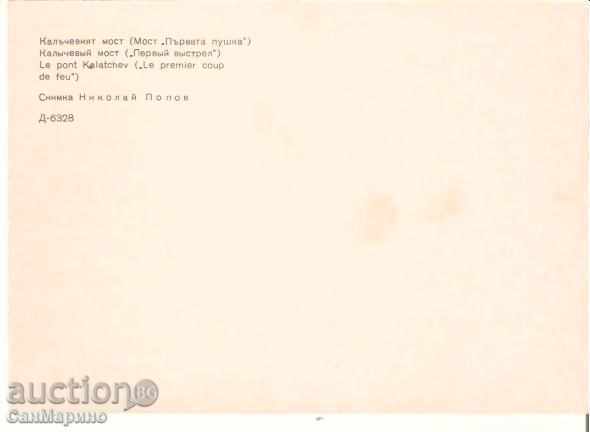 Map Bulgaria Koprivshtitsa The First Rifle Bridge 1 * with price 0.50 BGN | € 0.26 Map Bulgaria Koprivshtitsa The First Rifle Bridge 1 * with price 0.50 BGN | € 0.26