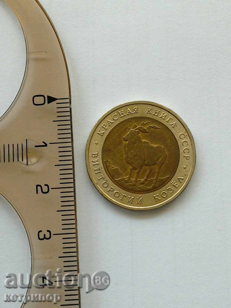 5 rubles 1991 Russia with price 45.00 BGN | € 23.01 5 rubles 1991 Russia with price 45.00 BGN | € 23.01