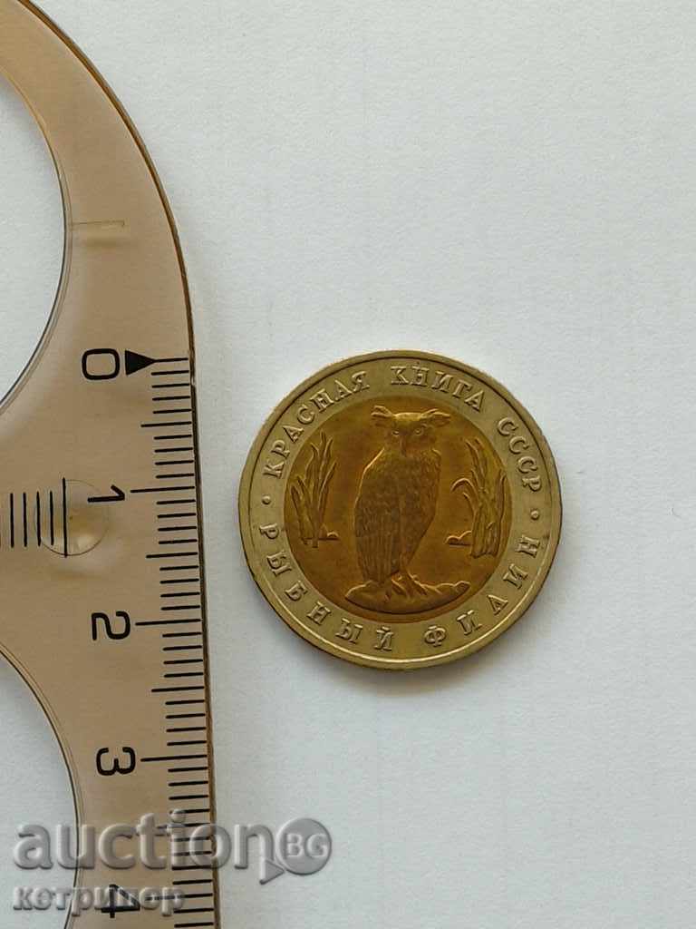 5 rubles 1991 Russia with price 45.00 BGN | € 23.01 5 rubles 1991 Russia with price 45.00 BGN | € 23.01