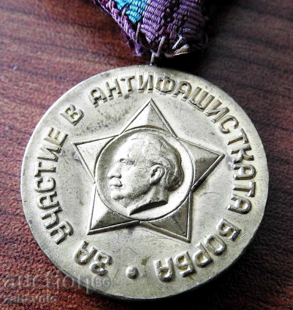 Medal "To participate in anti-fascist struggle"